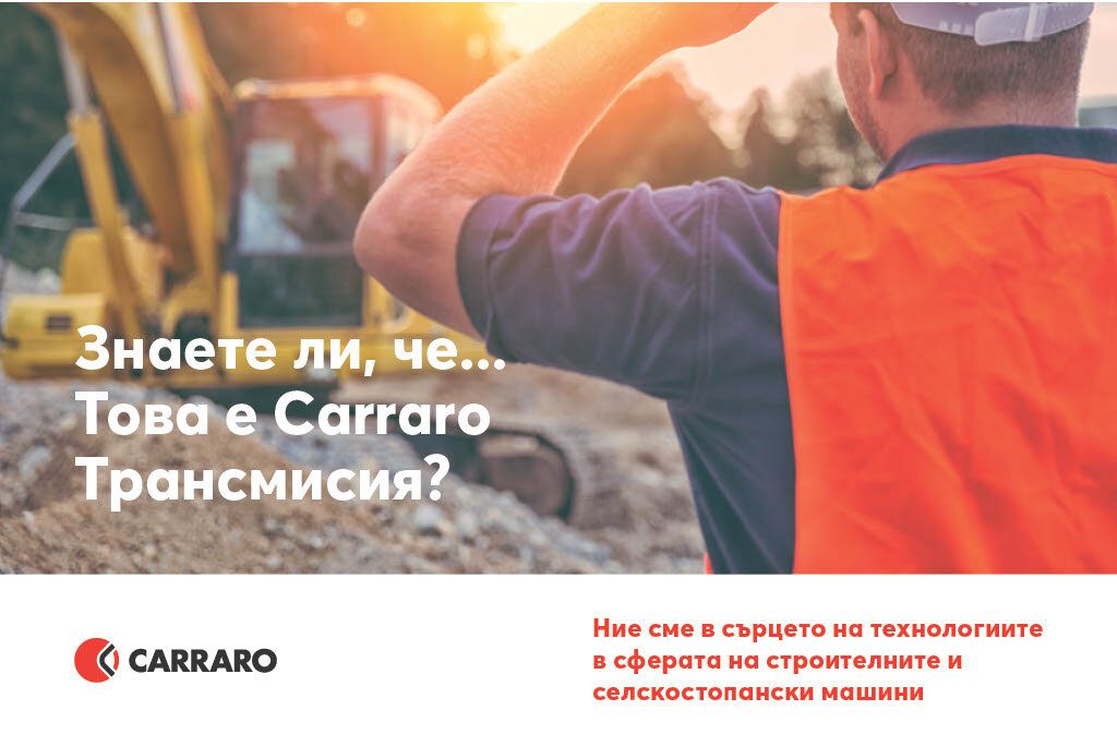 Как да разпознаете трансмисия Carraro в машината си